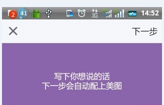 微密怎么发说说？ 微密发表说说的方法