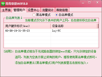 青青草原wifi怎么用？青青草原wifi设置使用方法图解