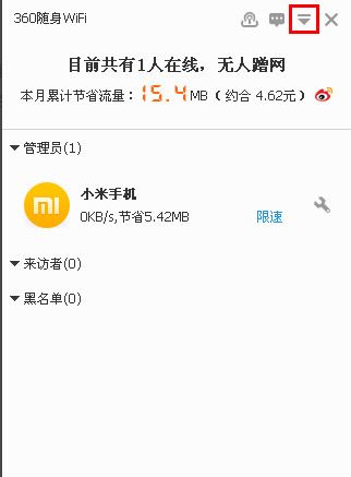360随身WiFi怎么隐藏wifi信号？360随身wifi隐藏信号方法图解