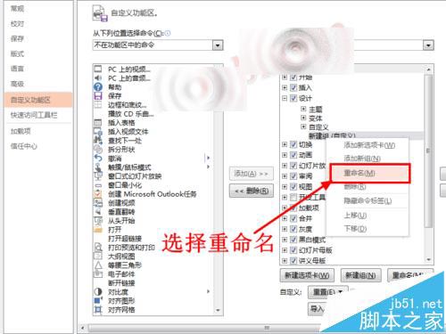 PPT2013中怎么将文字拆分并填充不同的颜色?