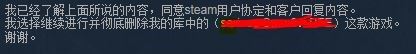 steam库中的游戏怎么删除？steam游戏永久删除方法
