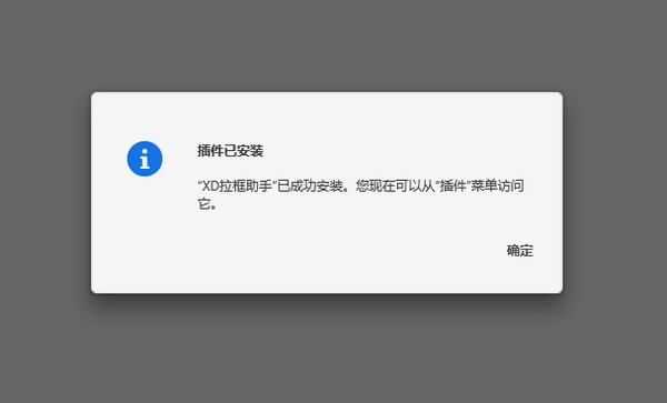 XD拉框助手怎么使用 XD拉框助手简单使用方法分享