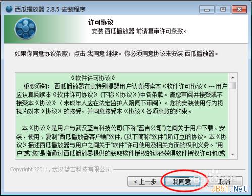 西瓜播放器安装使用图文教程