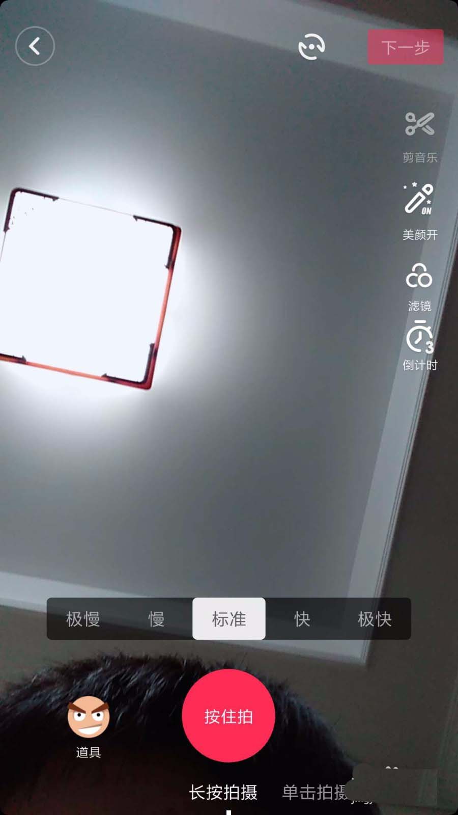 抖音怎么切换前后镜头? 抖音转换镜头视频的教程