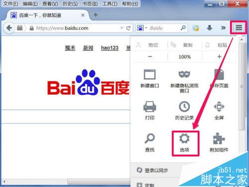 电脑版FireFoX火狐浏览器无法登陆账号不能自动登陆该怎么办?