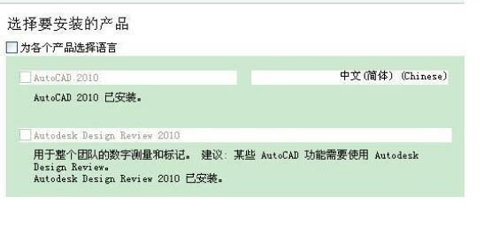 安装cad时电脑提示已经安装怎么办 cad无法安装的解决方法