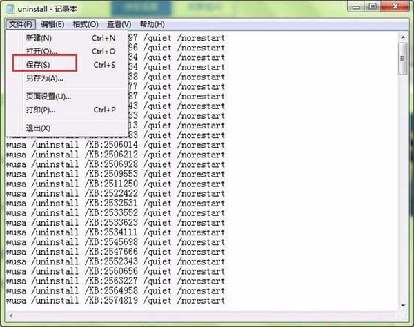 win7怎么批量卸载系统更新补丁KB? win7快速删除系统补丁的技巧