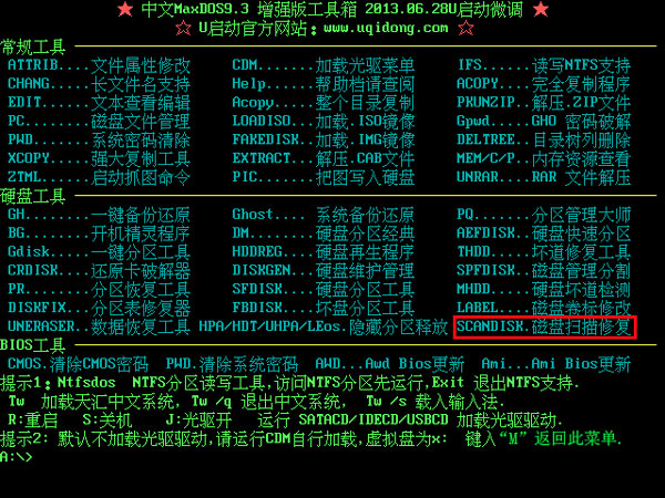 U盘装机出现not a valid image file让系统无法正常安装