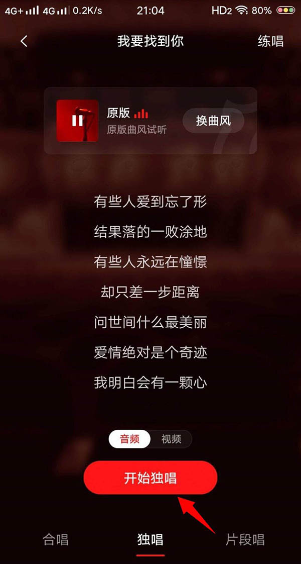 全民K歌app未发布的歌曲怎么分享?