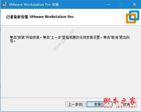 VMware Workstation PRO 10-16许可证秘钥分享 附安装步骤