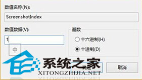 Windows8 PrintScreen屏幕截图如何保存到桌面上