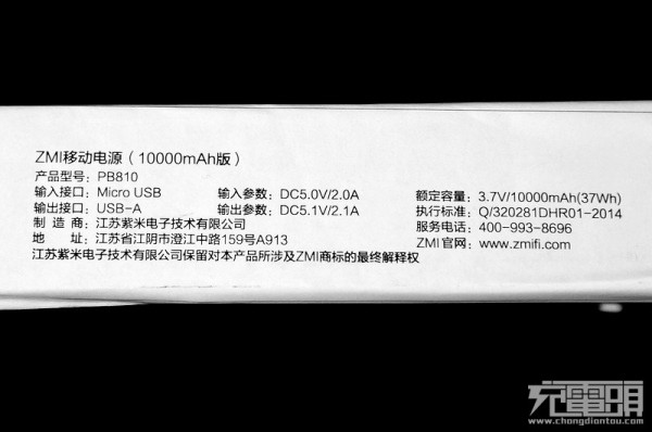 小米紫米怎么样？紫米10000mAh移动电源全面测试