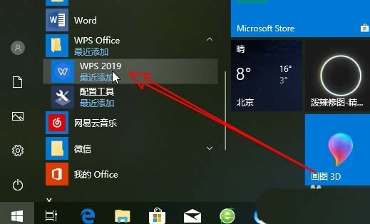 wps2019文件怎么只打印选中的文字?