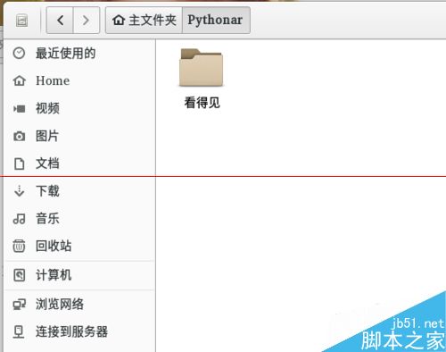 Linux系统怎么隐藏文件夹和文件？