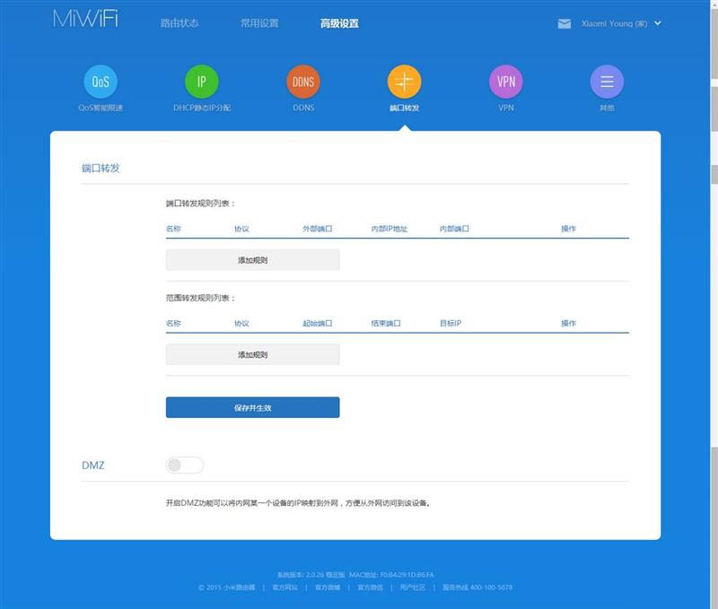 小米路由器青春版值得入手吗 小米路由器青春版详细评测