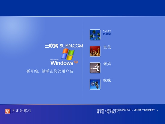 Windows中的帐户和权限功能的详细介绍