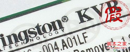 金士顿内存条真假的辨别可通过芯片颗粒对比/细节处对比