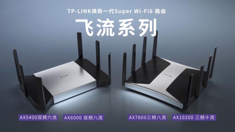 TPLINK2021款WiFi 6E无线路由器新品怎么样?