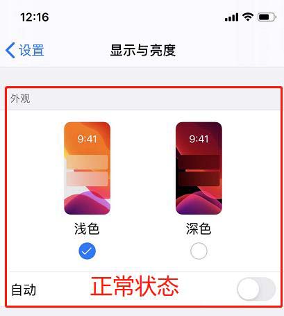 微信深色模式ios版怎么关闭? ios微信关闭暗黑/深色模式的技巧