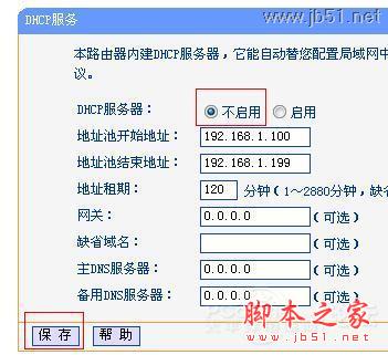 无线路由器桥接模式设置图文教程(以TpLink-WR340G为例)