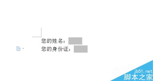 excel/wps/word让别人只能查看在指定区域补充内容