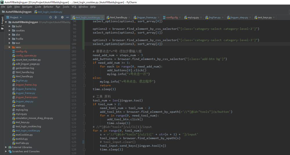 PyCharm文件怎么打包程序成exe? PyCharm打包exe可执行文件的技巧