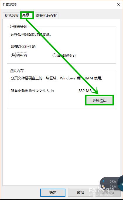 win10蓝屏PAGE_FAULT_IN_NONPAGED_AREA的快速解决方法
