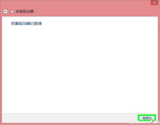 Windows8中创建系统修复介质恢复系统全程图解
