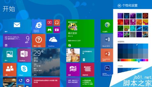 Win8系统怎么把固定在开始屏幕上的图标重命名?