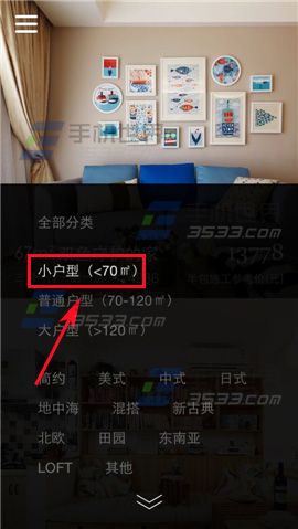 窝牛装修怎么查看装修风格？