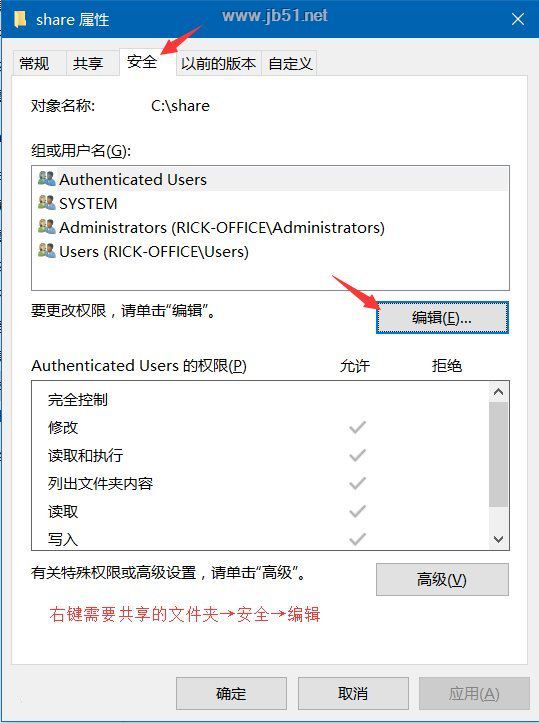 win10系统怎么给共享文件夹设置密码访问