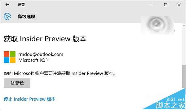 微软会员收不到Win10最新预览版提示该怎么办? 是UAC在捣鬼