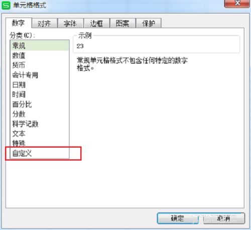 wps如何隐藏表格中的内容 wps隐藏表格数据的设置方法