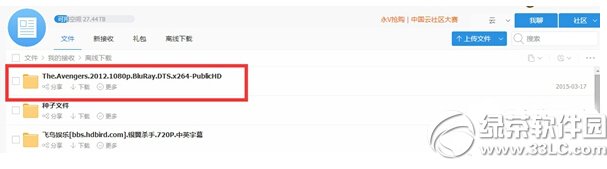 网络硬盘115网盘怎么用下载需要哪些步骤