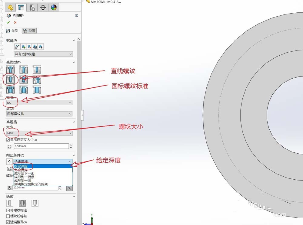 solidworks怎么建模内螺纹孔并阵列?