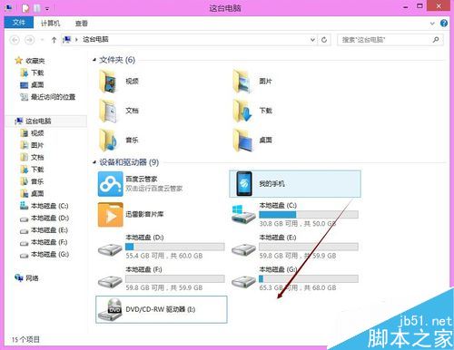 Win8我的电脑不显示U盘怎么办 U盘插入电脑不显示的解决方法