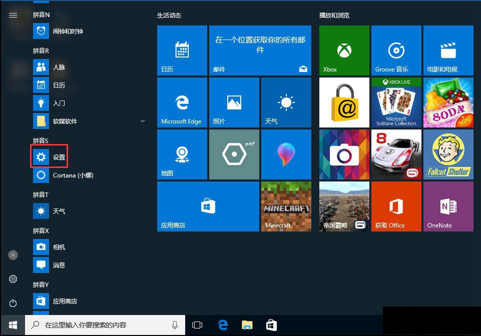 如何解决Win10系统应用商店闪退?