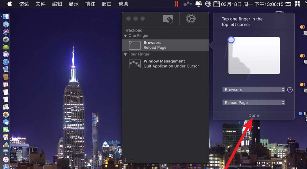MacBook笔记本Multitouch怎么添加手势?