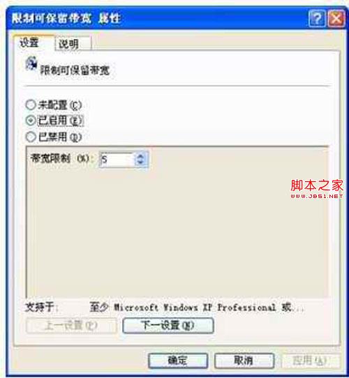 挖掘潜藏在xp系统里20%的系统默认宽带快速提高上网速度