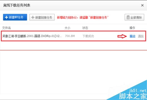 百度网盘怎么下载种子文件和磁力链文件？