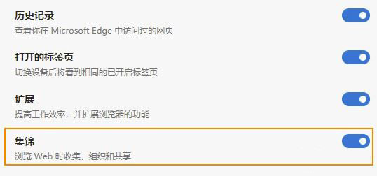 微软 Edge 这些神技你用过多少