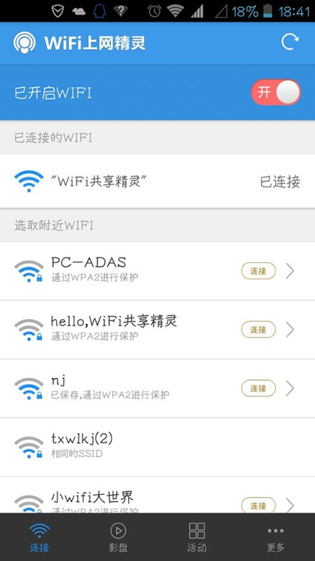 WiFi上网精灵wifi影盘是什么 wifi影盘怎么用