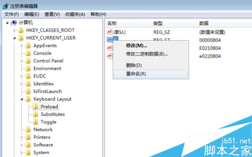 如何调整输入法的切换顺序？使用win7注册表调整输入法顺序的方法