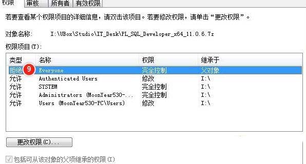 win10访问U盘显示你没有权限查看或编辑这个对象的权限设置怎么办?