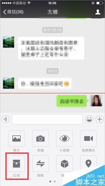 微信6.1版 过年聚餐怎么搜索附近餐馆？