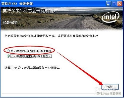 XP系统设备管理器视频控制器VGA有黄色问号如何解决?