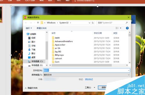 用PowerPoint2016 录制屏幕录像功能来录制软件