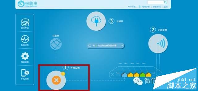 极路由 （hiwifi  HC5661）设置无线网络详细介绍（图文教程）
