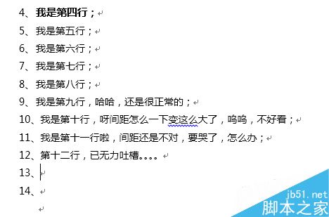 Word自动编号到10以后间距与之前不一致的两种处理方法