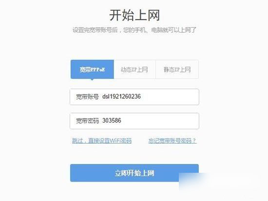 360安全路由器怎么用 360安全路由器设置使用详细图文教程